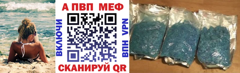 цена Курильск A-PVP VHQ