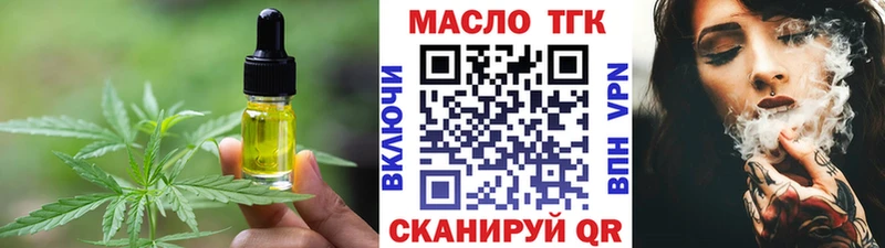 Еда ТГК марихуана  Курильск 