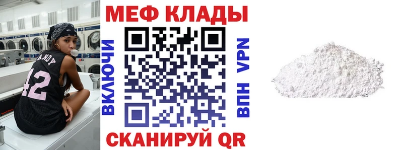 Меф mephedrone  ОМГ ОМГ маркетплейс  Курильск  где можно купить наркотик 